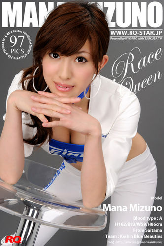 RQ-Star – 2010-05-21 – Mana Mizuno – Race Queen – 287 (97) 2832×4256