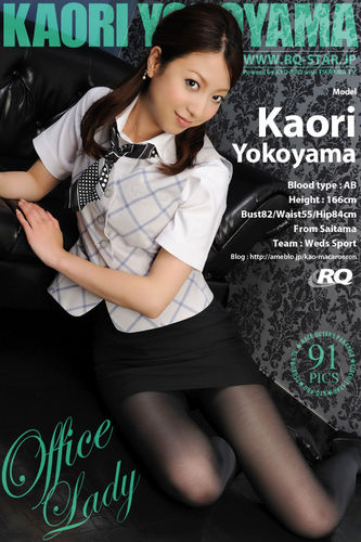 RQ-Star – 2010-06-18 – Kaori Yokoyama – Office Lady – 307 (91) 4256×2832