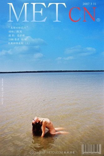 MetCN 相约中国 – 2007-03-31 – Rui Yan – Beautiful Songhua River (Classic Series No. 3) – by Fan Xuehui (58) 2500px