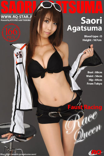 RQS – 2009-06-19 – Saori Agatsuma – Race Queen – 143 (166) 2832×4256