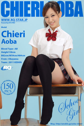 RQS – 2012-02-15 – Chieri Aoba – School Girl – 602 (150) 2832×4256