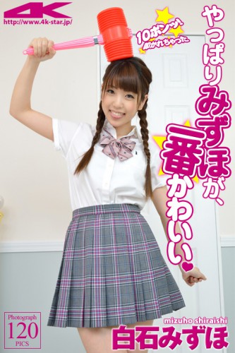 4K-STAR – NO.00053 – Mizuho Shiraishi – Uniform (120) 2662×4000