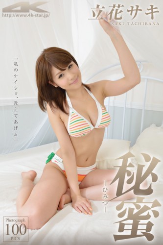 4K-STAR – NO.00057 – Saki Tachibana – Swim Suits (100) 2669×4000