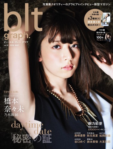 blt graph – vol.8 – Hashimoto Natsumi Matsuoka Nana Not Haruka Shimazaki