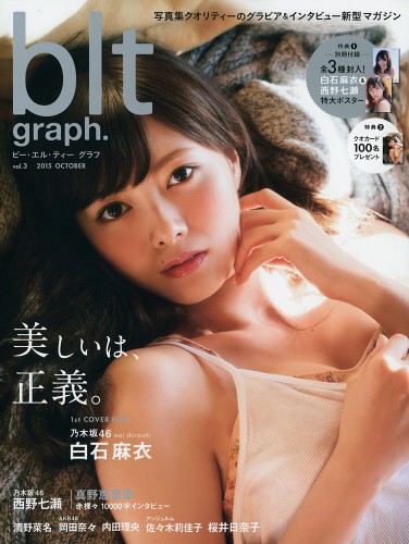 blt graph – vol.3 – Nana Okada Nanase Nishino Mai Shiraishi