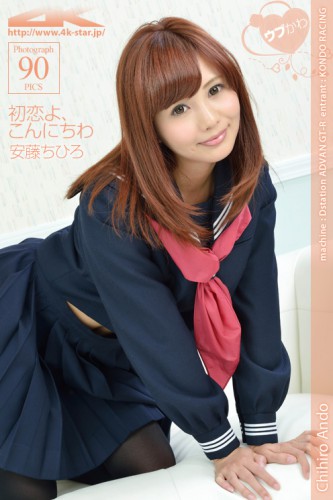4K-STAR – NO.00110 – Chihiro Ando – Sailor (90) 2662×4000