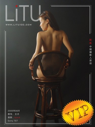LITU100 – 2009-06-24 – Wang Dan-5 (36) 1200×1600