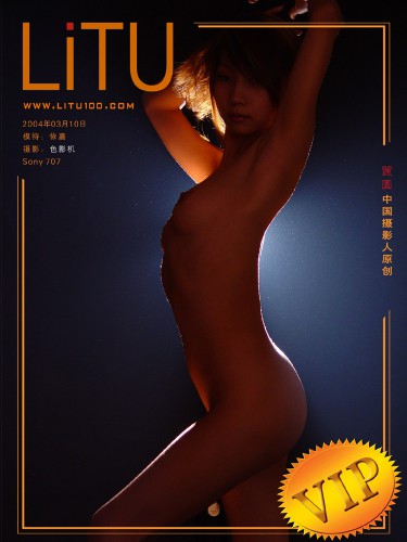 LITU100 – 2009-06-24 – Wei Mei-2 (46) 1600×2133