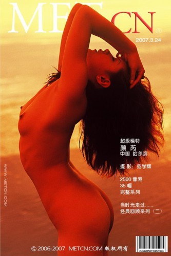 MetCN 相约中国 – 2007-03-24 – Rui Yan – Intoxicating Dusk, As Time Goes By… (Classic Series No.2) – by Fan Xuehui (27) 1664×2500