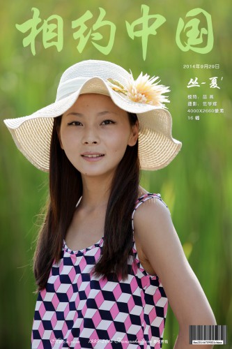 MetCN 相约中国 – 2014-09-29 – Miao Yan 苗燕 – From Summer 1 丛-夏1 – by Fan Xuehui (16) 2666×4000