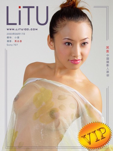 LITU100 – 2009-12-18 – Siao Wen-1 (41) 1200×1600