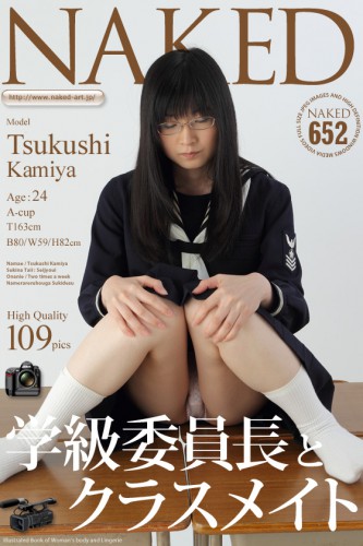 Naked-Art – 2013-04-19 – NO.00652 – Tsukushi Kamiya かみやつくし – 学級委員長とクラスメイト (109) 2832×4256