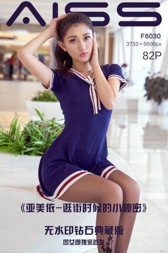 AISS爱丝 – 2016-08-03 钻石版 F6030 – Ya Mei Yi 亚美依 《亚美依-逛街时候的小秘密》 (82) 3733×5600