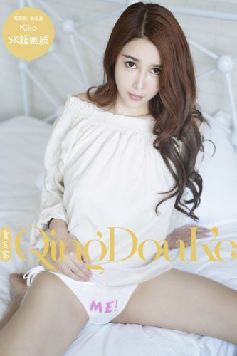 QingDouKe – 2017-05-29 – Kiko (52) 2400×3600