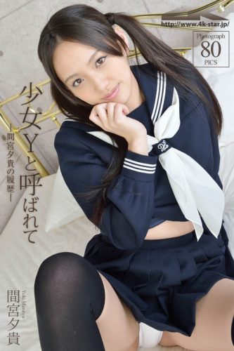 4K-STAR – NO.00147 – Yuki Mamiya 間宮夕貴 – Sailor suit セーラー服 (80) 2662×4000