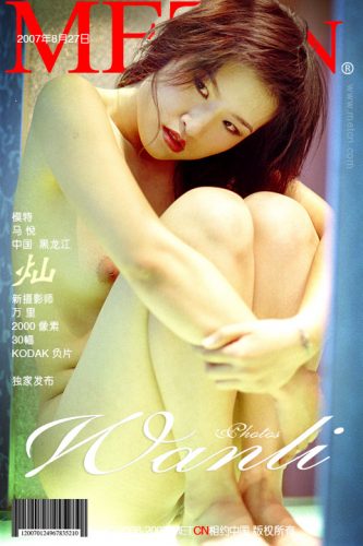 MetCN 相约中国 – 2007-08-27 – Ma Yue 马悦 – Dazzling 灿 – by Wan Li 摄影 万里 (30) 2000×3000
