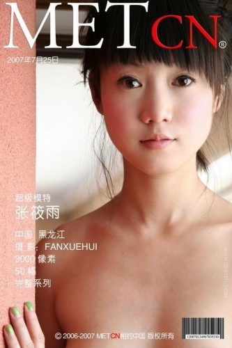 MetCN 相约中国 – 2007-07-25 – Zhang Xiaoyu 张筱雨 – Girl’s Bedroom 闺 – by Fan Xuehui (50) 2000×3000