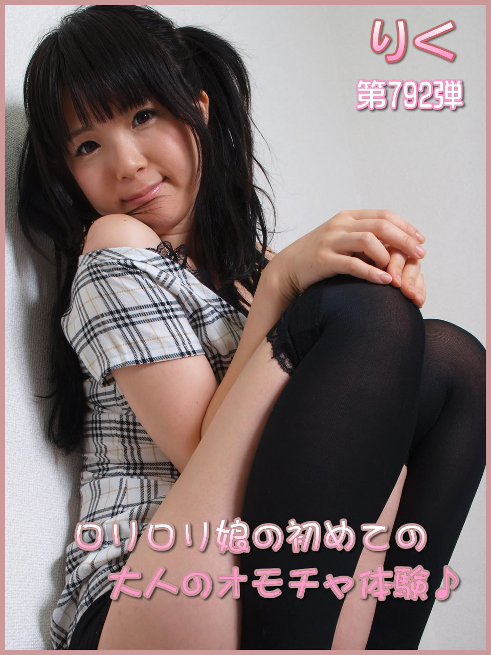 PACIFICGIRLS第89弾 PacificGirls [001098 ゆき] Yuki – Set 第562弾「初出演 ...