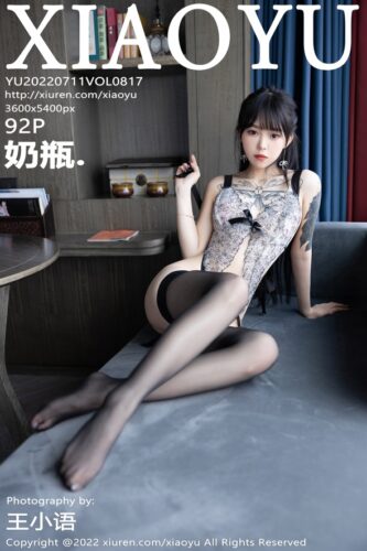 XiaoYu 语画界 – 2022-07-11 – VOL.817 – 奶瓶 (92) 3600×5400