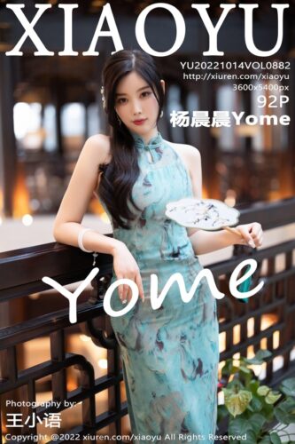 XiaoYu 语画界 – 2022-10-14 – VOL.882 – 杨晨晨Yome (92) 3600×5400