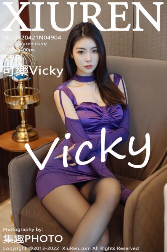 XiuRen 秀人网 – 2022-04-21 – NO.4904 – 可樂Vicky (55) 3600×5400