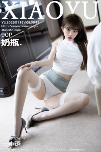 XiaoYu 语画界 – 2023-01-18 – VOL.949 – 奶瓶 (90) 3600×5400