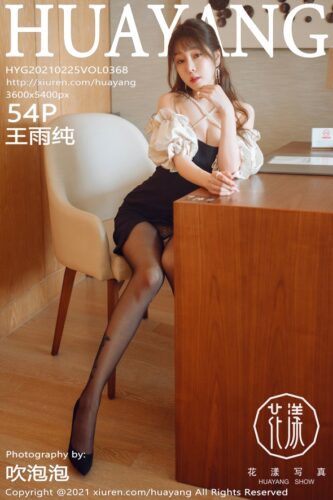 HuaYang 花漾Show – 2021-02-25 – VOL.368 – 王雨纯 (54) 3600×5400