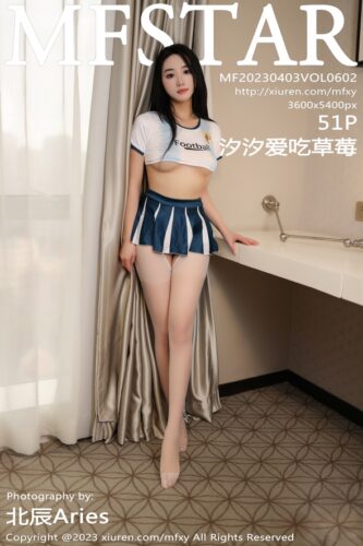 MFStar 模范学院 – 2023-04-03 – VOL.602 – 汐汐爱吃草莓 Xi Xi Ai Chi Cao Mei (51) 3600×5400