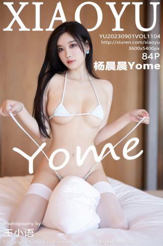 XiaoYu 语画界 – 2023-09-01 – VOL.1104 – 杨晨晨Yome (84) 3600×5400